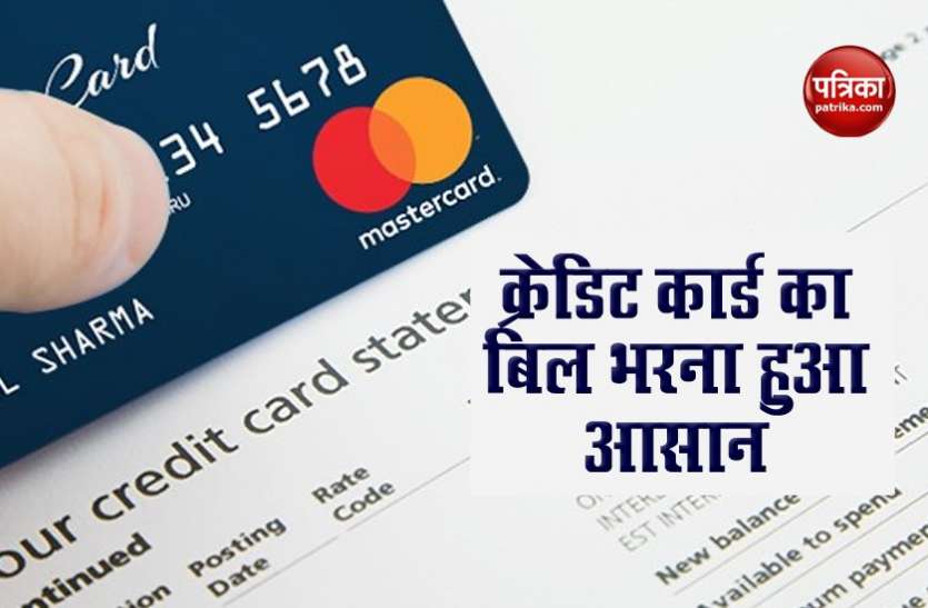 bill1.jpg अब ई-कॉमर्स ऐप से भी भर सकेंगे क्रेडिट कार्ड का बिल, Amazon ने शुरू की नई सर्विस