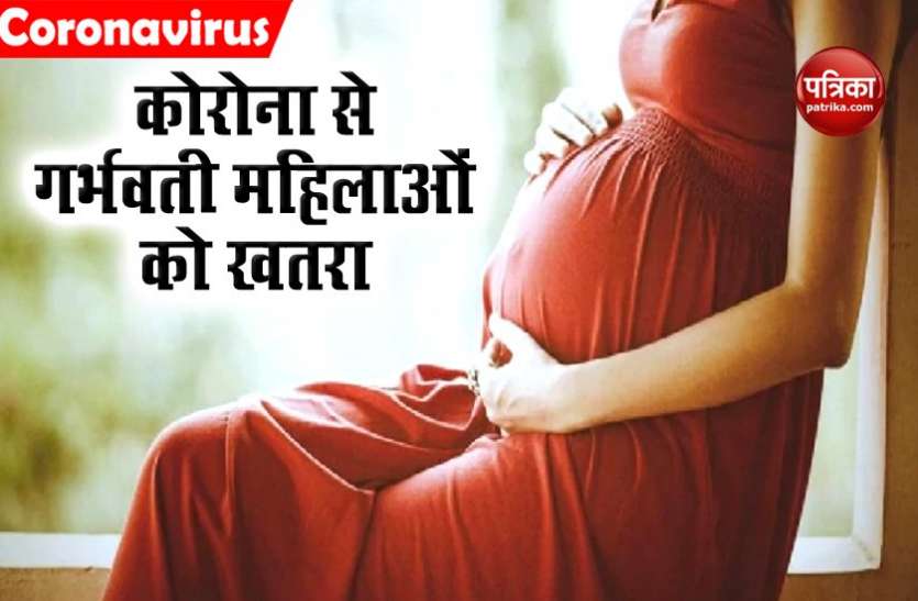 Corona Pragnent WHO की चेतावनी- कोरोना संक्रमण और अधिक बढ़ने पर हर 16 सेकेंड में पैदा होगा एक मरा बच्चा