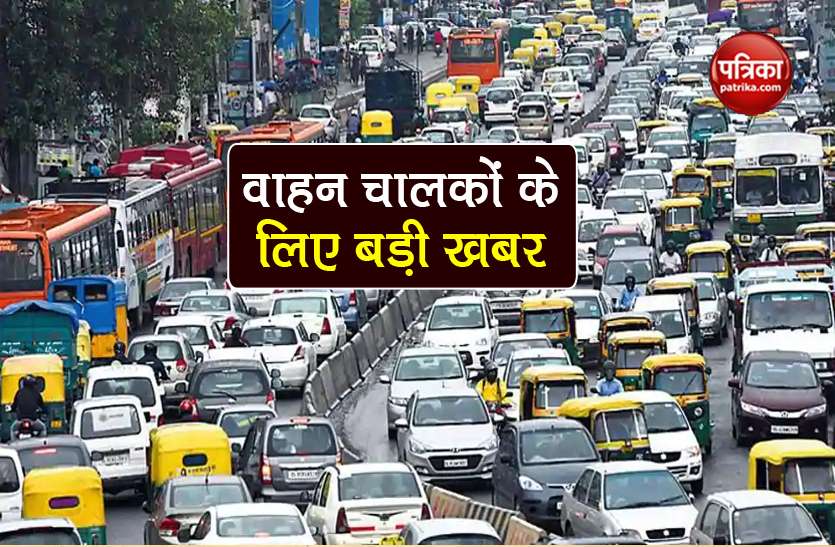 delhi high security number plates for vehicles postponed by govt वाहन चालकों के लिए बड़ी खबर, हाई सिक्योरिटी नंबर प्लेट को लेकर जारी हुआ नया आदेश