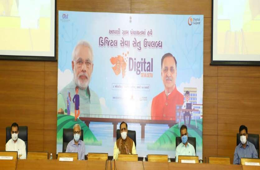 Gujarat: गुजरात में डिजिटल सेवा सेतु का राज्यव्यापी शुभारंभ Gujarat: गुजरात में डिजिटल सेवा सेतु का राज्यव्यापी शुभारंभ