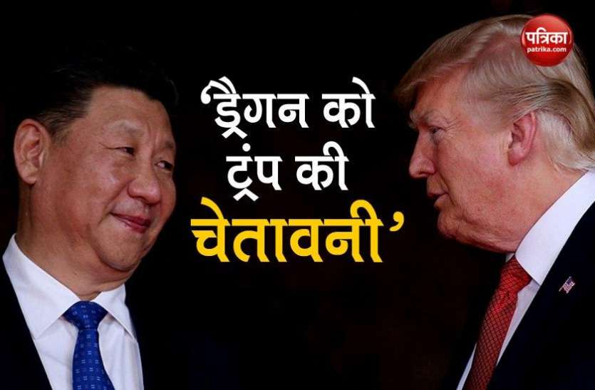 Donald Trump Attack on China over coronavirus कोरोना वायरस के लिए Trump ने फिर चीन को बताया दोषी, कहा - कीमत चुकानी पड़ेगी