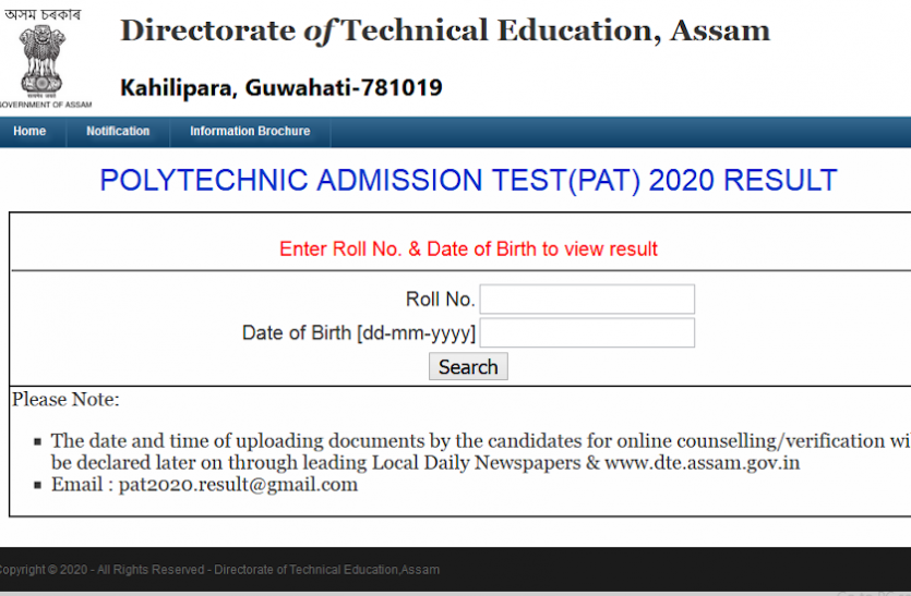 DTE Assam PAT Result 2020 DTE Assam PAT Result 2020 जारी, पॉलिटेक्निक एडमिशन टेस्ट के परिणाम यहां से करें डाउनलोड