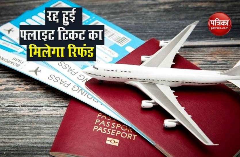 flight1.jpg DGCA ने कैंसल हुई फ्लाइट्स टिकट का पैसा लौटाने के दिए निर्देश, तीन कैटेगरी में मिलेगा रिफंड