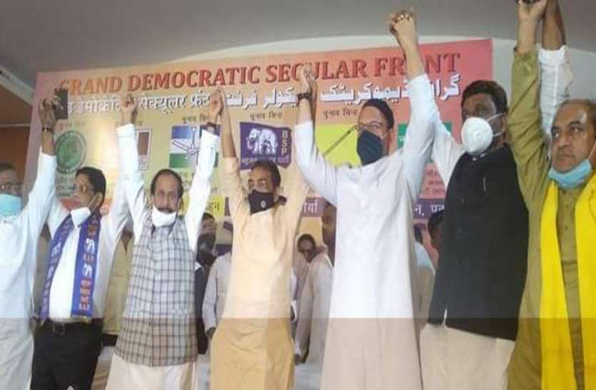 बिहार चुनाव बिहार चुनावः मायावती की बसपा के साथ पांच दलों ने मिलकर बनाया ग्रैंड डेमोक्रेटिक सेकुलर फ्रंट, ओवैसी भी शामिल