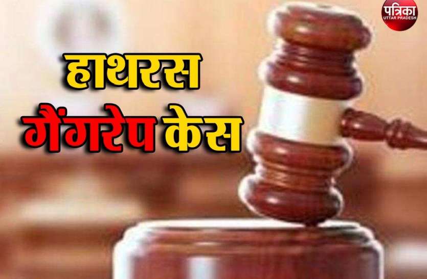 हाथरस गैंगरेप केस, पीड़ित परिवार की हाईकोर्ट में याचिका, बंदिशें हटाने की मांग हाथरस गैंगरेप केस, पीड़ित परिवार की हाईकोर्ट में याचिका, बंदिशें हटाने की मांग
