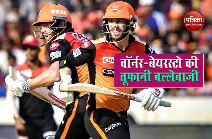 jonny bairstow and david warner partnership IPL 2020: हैदराबाद की ताबड़तोड़ बल्लेबाजी, शतक बनाने से चूक गए Jonny Bairstow