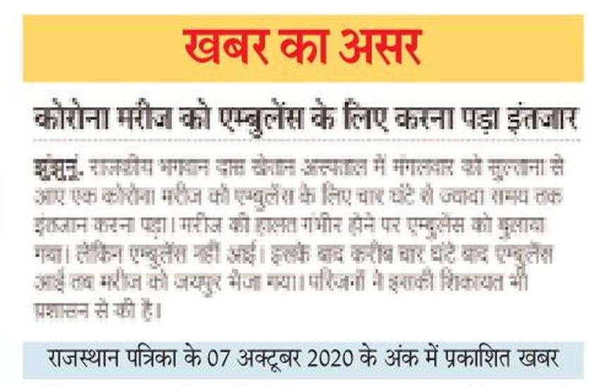सीएमएचओ से निदेशक जन स्वास्थ्य व पीएमओ से सीएमएचओ ने मांगी रिपोर्ट, डिप्टी सीएमएचओ (हैल्थ) करेंगे जांच सीएमएचओ से निदेशक जन स्वास्थ्य व पीएमओ से सीएमएचओ ने मांगी रिपोर्ट, डिप्टी सीएमएचओ (हैल्थ) करेंगे जांच