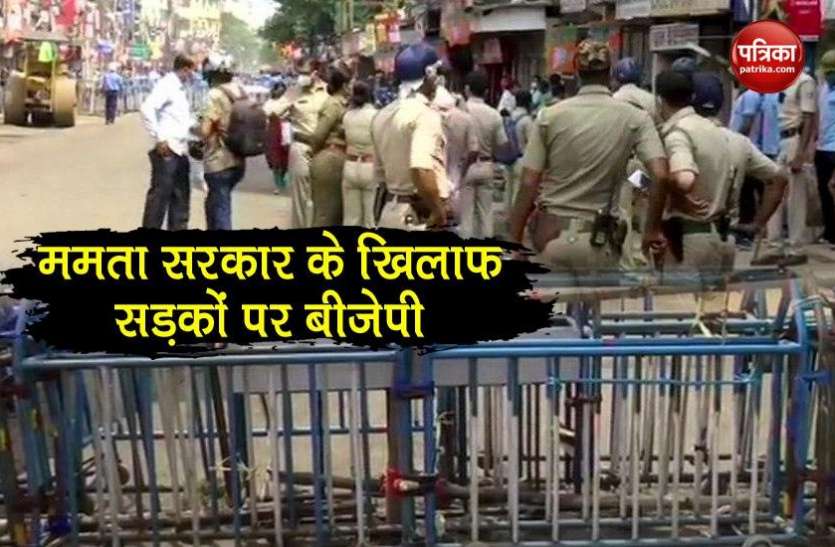 BJP Worker Protest Against Mamata Govt West Bengal: ममता सरकार के खिलाफ BJP का 'नबन्ना चलो' आंदोलन, प्रशासन ने बंद किया हावड़ा ब्रिज