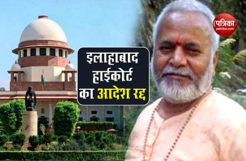 Swami chinmayanand Swami Chinmayananda को लगा बड़ा झटका, सुप्रीम कोर्ट ने रेप पीड़िता के बयान की कॉपी देने से किया इनकार