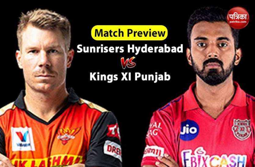 srh_vs_kxip.jpg आईपीएल-13 : आज हैदराबाद से भिड़ेगी पंजाब, ये हैं दोनों टीमों की कमजोरियां और मजबूत पक्ष