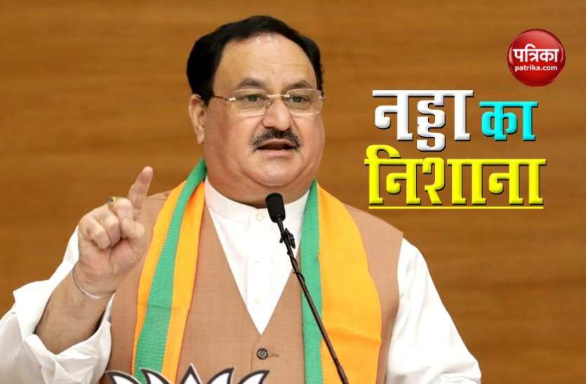 Three parties will be in opposition forever, says BJP President JP Nadda महाराष्ट्र भाजपा को संबोधित करते हुए बोले JP Nadda, तीनों पार्टियां हमेशा विपक्ष में रहेंगी