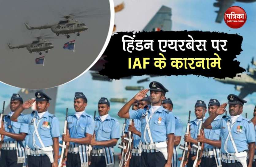 IAF Foundation day IAF Day : हिंडन एयरबेस पर दिखी वायुसेना की ताकत, पीएम मोदी ने कहा - आपका शौर्य और समर्पण प्रेरित करने वाला