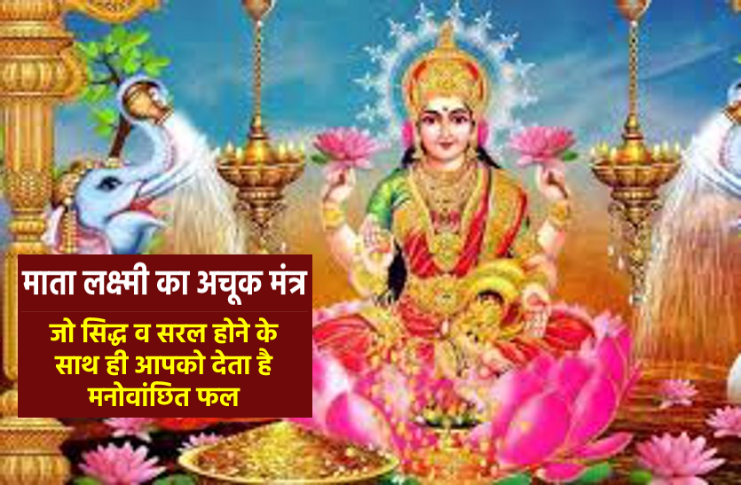 mahalaxmi mantra hindi mahalaxmi mantra hindi