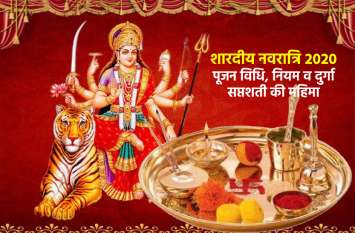 Worship of Navratri and the glory of Durga Saptashati Worship of Navratri and the glory of Durga Saptashati