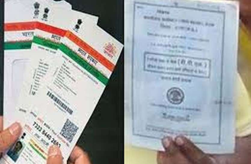 Aadhaar number linked with ration card आधार सीडिंग कार्य को गंभीरता से लें राशन डीलर -डीएम
