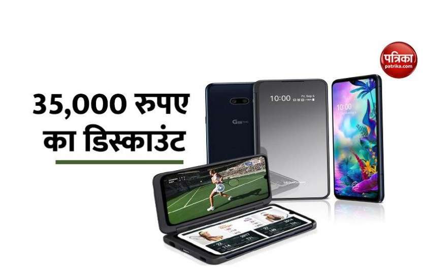 Buy Lg G8x Thinq Smartphone In Just 20 Thousand Rs In Flipkart Sale Can Buy Lg G8x Smartphone For Rs 54 990 In Just 19 990 Know How