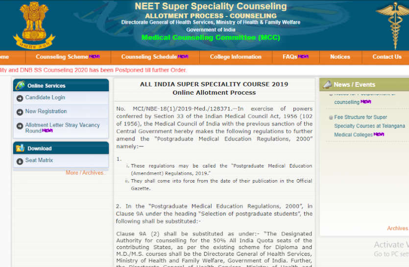 NEET SS Counselling 2020 Postponed NEET SS Counselling 2020 Postponed: सुपर स्पेशियलिटी काउंसलिंग की नई तारीखों की घोषणा जल्द, पढ़ें पूरी डिटेल्स