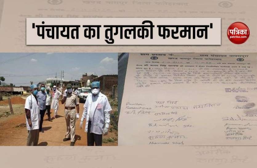 Haryana: New Order Of Panchayats Over coronavirus इस राज्य में पंचायतों का बड़ा फरमान, गांव में नहीं होगी COVID-19 की जांच