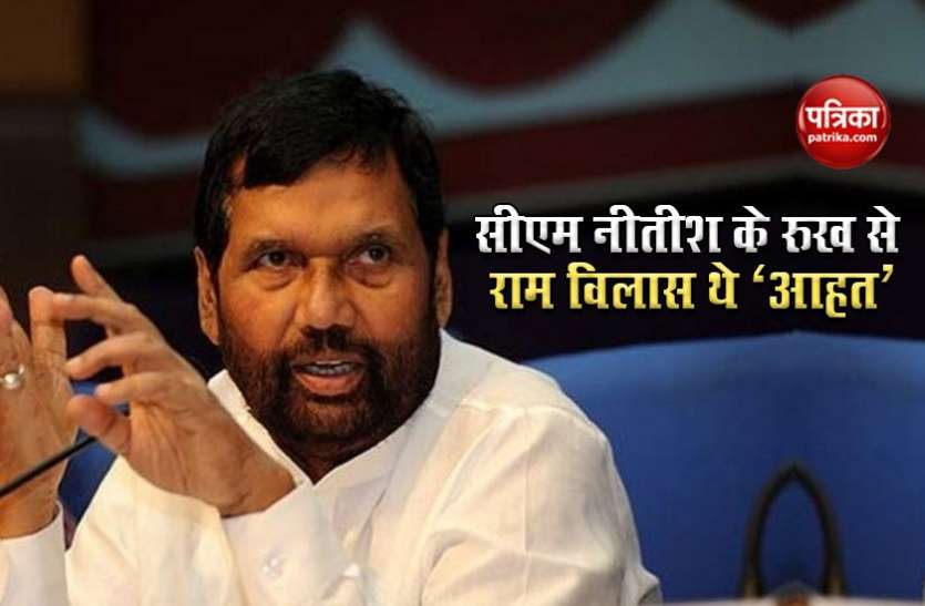 Ram Vilas Paswan नड्डा को लिखी चिराग की चिट्ठी फिर चर्चा में, नीतीश पर लगाया राम विलास पासवान के अपमान का आरोप