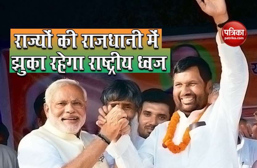 Ram Vilas Paswan Ram Vilas Paswan का आज होगा अंतिम संस्कार, PM मोदी बोले - एक अहम सहयोगी खो दिया