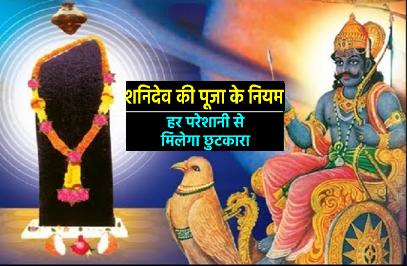 The Grace Of Shani Will Rain In This Way God Of Justice Will Remove All Suffering