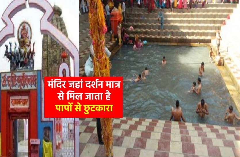 lord Surya dev temple where one can get rid of sins by mere sight सूर्य देवता का चमत्कारी मंदिर: यहां के कुंड में नहाने भर से खुल जाता है भाग्य