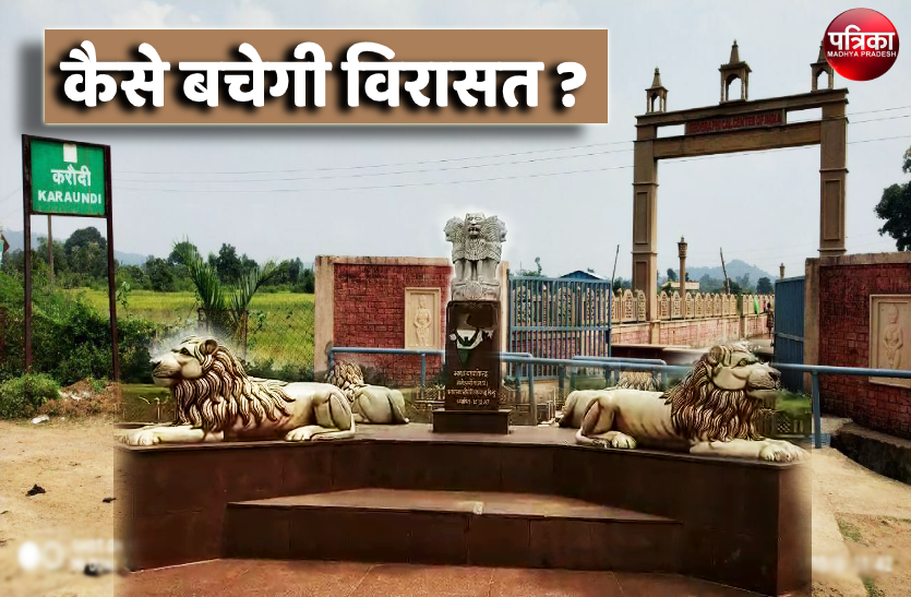 1_1.png जिस पर विरासत के संरक्षण का जिम्मा उसे नहीं दिया एक साल से मेहनताना