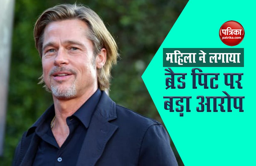 Women allegations on Brad Pitt