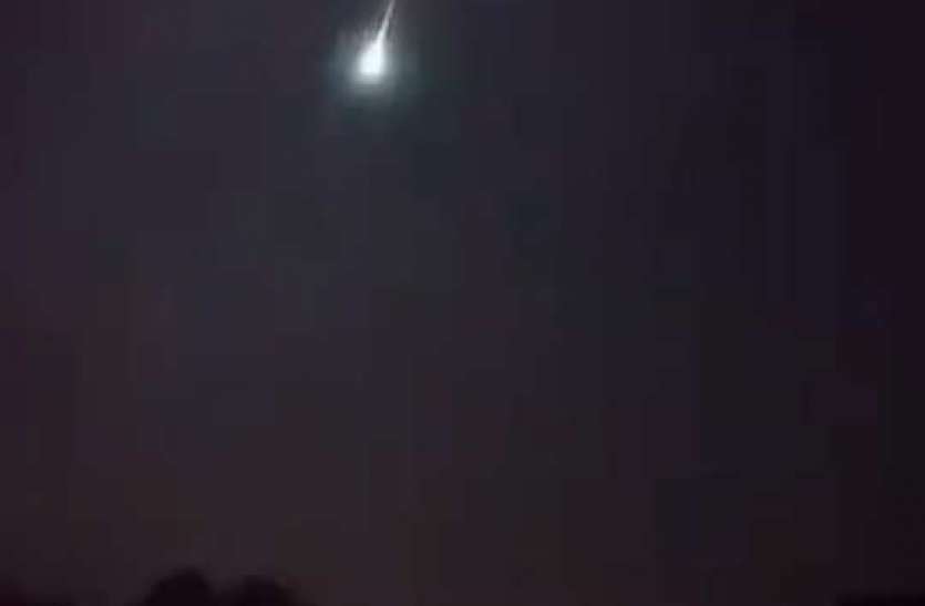 Brazil meteor एक चमकीला आग का गोला Brazil के ऊपर से गुजरा, उल्कापिंड से रात में दिन जैसा उजाला