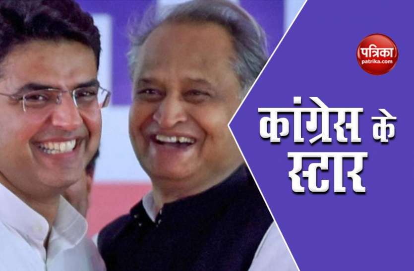 congress बिहार चुनाव में गहलोत और पायलट करेंगे कांग्रेस के लिए प्रचार, जीत दिलाने में करेंगे मदद