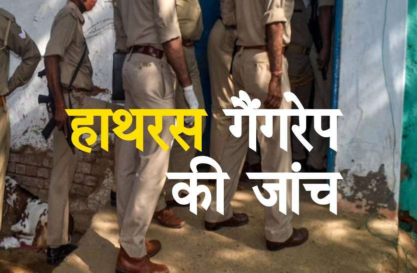 hathras_gangrape.jpg हाथरस केस: मामले का कथित चश्मदीद आया सामने, बोला- खेत में पीड़िता के साथ मौजूद थे ये लोग