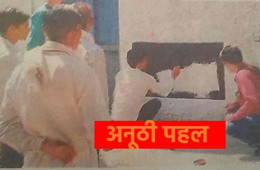 अनूठी पहल: थकाऊ साबित हो रही थी ऑनलाइन पढ़ाई, एक आइडिया ने बदली सोच, अब बच्चे खुद कर रहे हैं पढ़ाई अनूठी पहल: थकाऊ साबित हो रही थी ऑनलाइन पढ़ाई, एक आइडिया ने बदली सोच, अब बच्चे खुद कर रहे हैं पढ़ाई