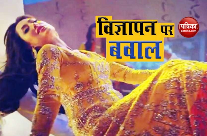 Pakistani Model Mahwish Hayat Pakistan: बिस्कुट के विज्ञापन पर मचा बवाल, मंत्रियों ने कहा- बर्दाश्त नहीं करेंगे अश्लीलता