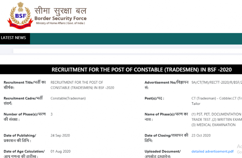 bsf.png BSF Recruitment 2020: दसवीं पास के लिए सीमा सुरक्षा बल में निकली बंपर भर्ती, जल्द करें अप्लाई