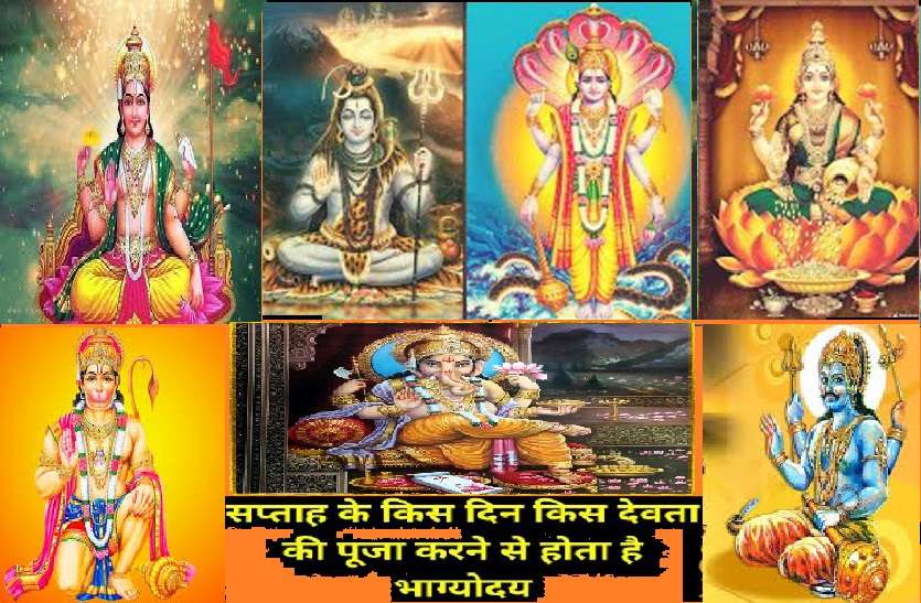 who is the god of which day and how to please them सप्ताह के अलग अलग दिवसों की तरह ही हर ग्रह के हैं अलग देव, जानें कैसे करें प्रसन्न