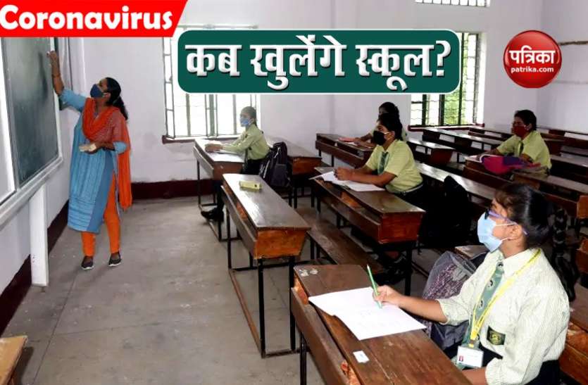Schools will not reopen before Diwali in Maharashtra, says Minister Maharashtra: 15 अक्टूबर से नहीं खुलेंगे स्कूल, शिक्षा मंत्री ने बताया इस तारीख तक रहेंगे बंद