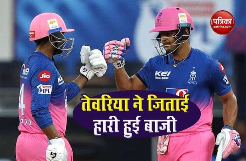 SRH vs RR, IPL 2020: Rajasthan beat Hyderabad by 5 wickets SRH vs RR, IPL 2020: तेवतिया-पराग की 'सुनामी' में बही SRH, ताबड़तोड़ पारी से जिताया हारा मैच