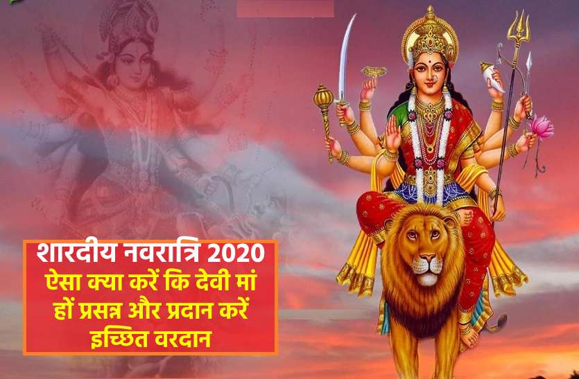 special vastu Tips for shardiya navratre in hindi vastu Tips : जो इस नवरात्रि माता दुर्गा को प्रसन्न करने में होंगे सहायक