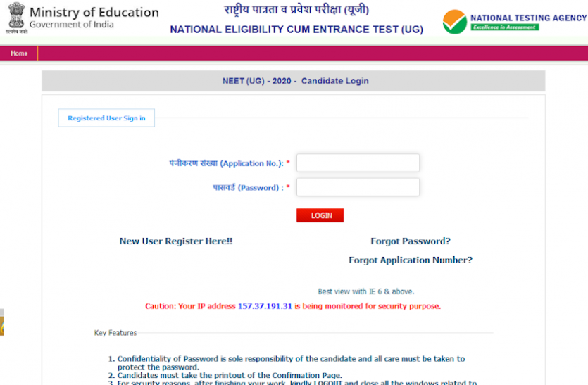NEET 2020 Result NTA NEET 2020 UG Score Card एक ही क्लिक में यहां से करें डाउनलोड, परिणाम कुछ ही देर में होंगे जारी