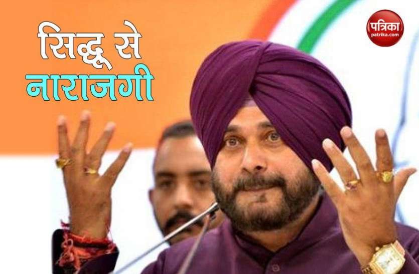 Navjot Singh Sidhu Navjot Singh Sidhu को लेकर अब भी असंतोष! कांग्रेस सांसद ने अलग पार्टी बनाने की दी सलाह