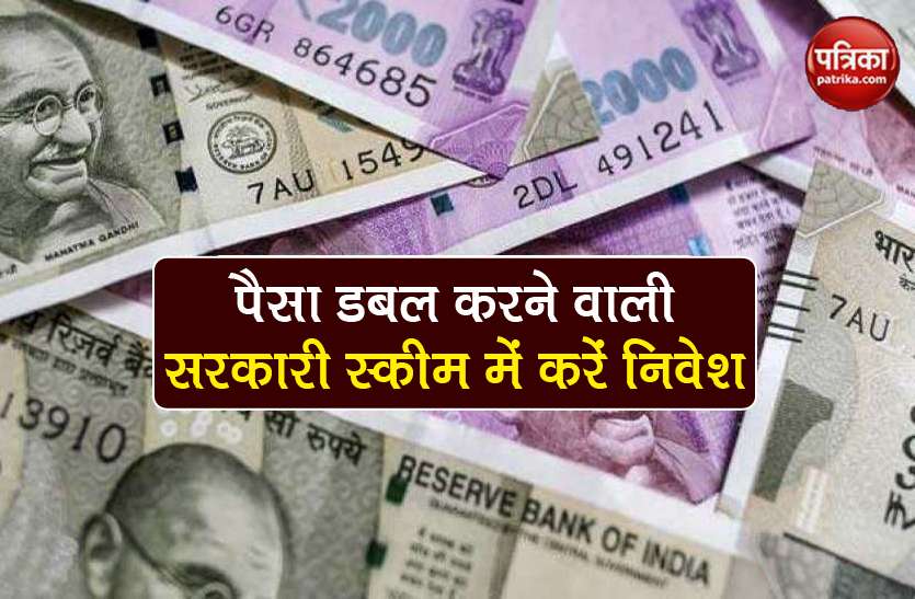 post office kvp kisan vikas patra know how to get double money पैसा डबल करने वाली सरकारी स्कीम, कुछ महीनों में बन जाएंगे लाखों रुपये, जानें क्या है KVP Scheme