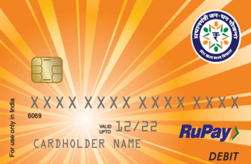 Know More About RuPay Card - क्या है रूपे कार्ड, जिससे सरकारी कर्मचारियों  को मिलेगा 10 हजार का ब्याज मुक्त एडवांस | Patrika News