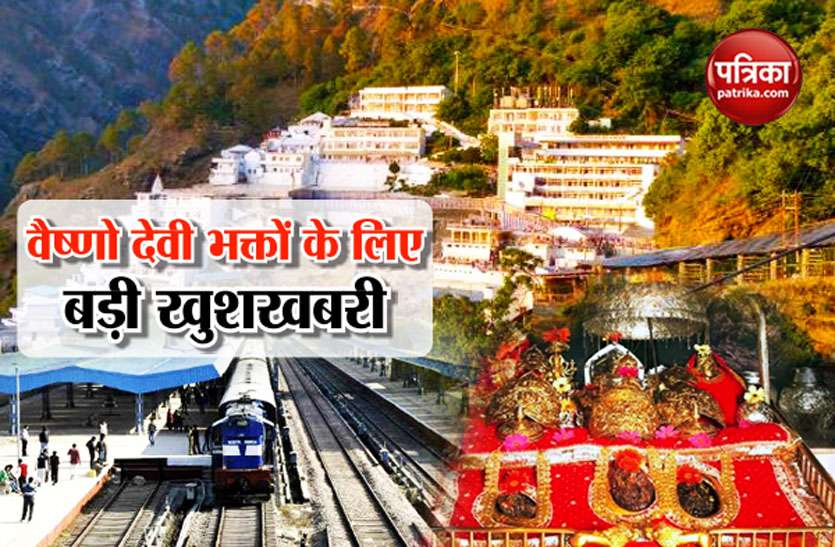 Delhi Katra Vande Bharat Train from 15 October know time table माता वैष्णो देवी भक्तों के लिए अच्छी खबर, 2 दिन बाद शुरू हो रही Delhi Katra Vande Bharat Train