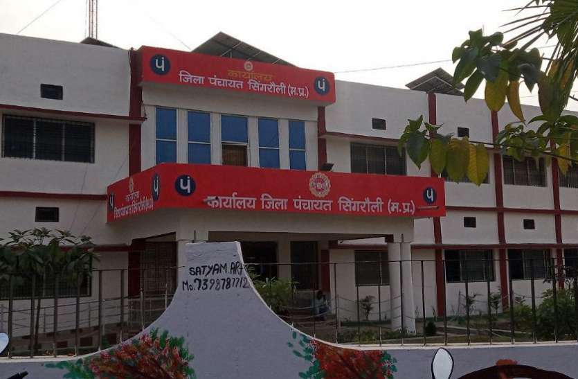 welfare scheme fails in Singrauli, District Panchayat CEO take action योजनाओं पर अमल नहीं करना पड़ रहा भारी, 200 से अधिक पर कार्रवाई की तैयारी