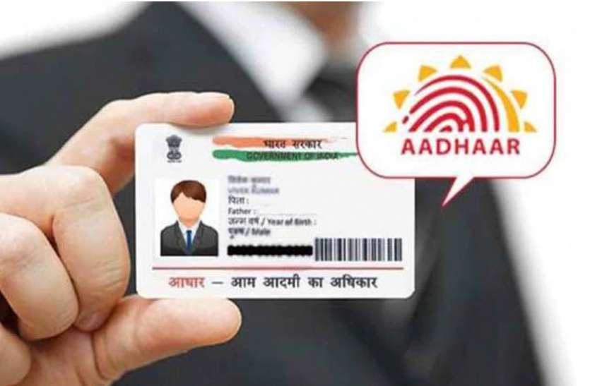aadhar11.jpg काम की खबर: अब इस तरह आसानी से मंगवाए नए लुक वाला आधार कार्ड