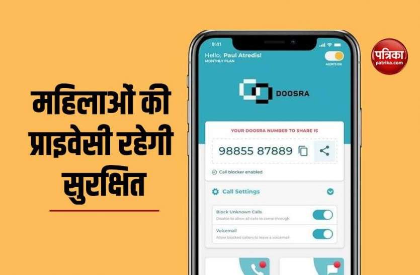 Doosra app जानिए कैसे काम करता है वर्चुअल फोन नंबर वाला Doosra एप, यहां जानें पूरी डिटेल