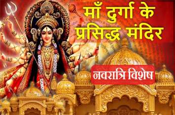 Top Goddess Durga Temples in india Top Goddess Durga Temples in india