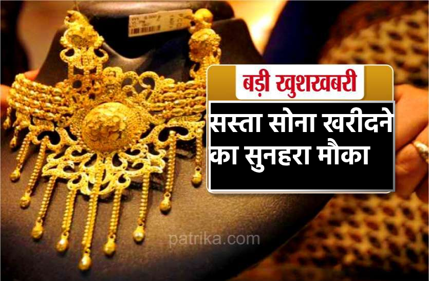 Golden Opportunity To Buy Cheap Gold In Mp