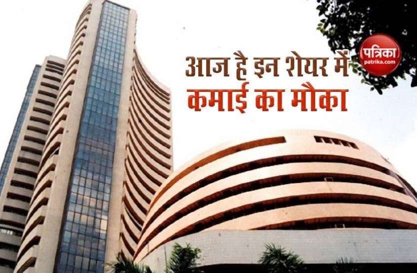 big earning Wipro आज है कमाई का बड़ा मौका, Wipro, UTI AMC और बैंकिंग शेयर पर रखें पैनी नजर
