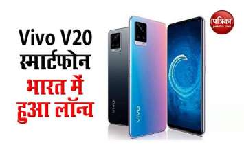 vivo v20 smartphone vivo v20 smartphone